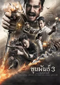 Khun Phan 3